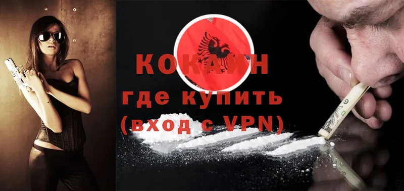 Cocaine 97%  Макушино 