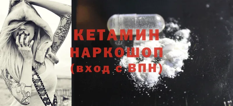 блэк спрут tor  Макушино  КЕТАМИН ketamine  наркота 